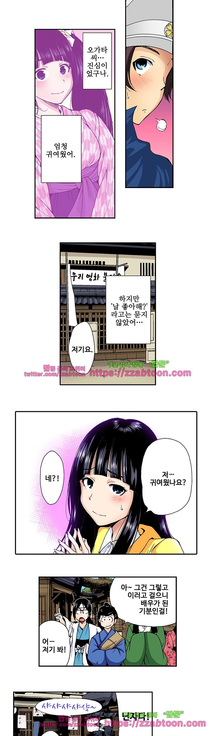 Forced Shemale Rape Raw Chapter 19 Page 14