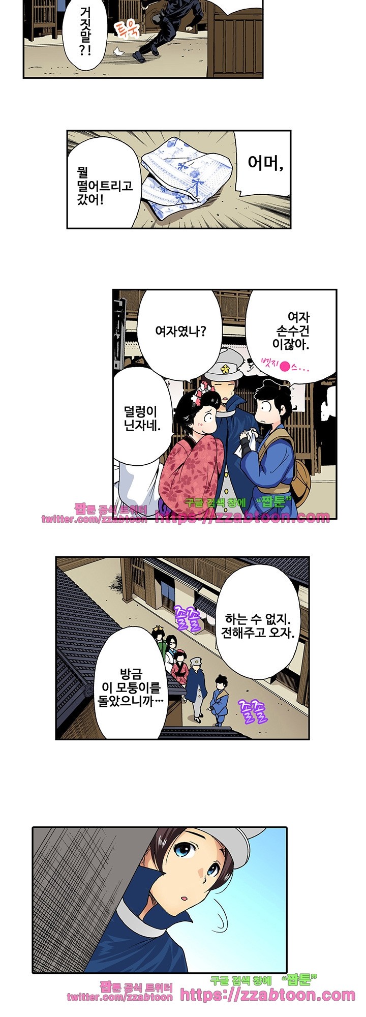 Forced Shemale Rape Raw Chapter 19 Page 15