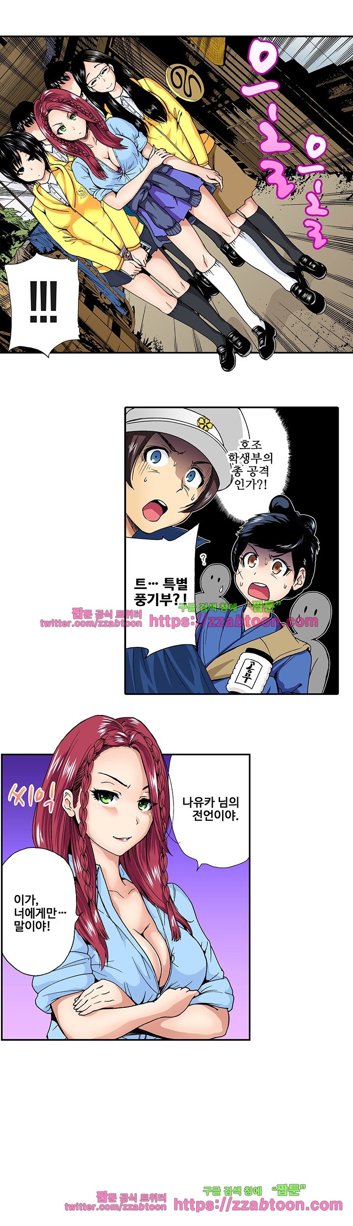 Forced Shemale Rape Raw Chapter 19 Page 16