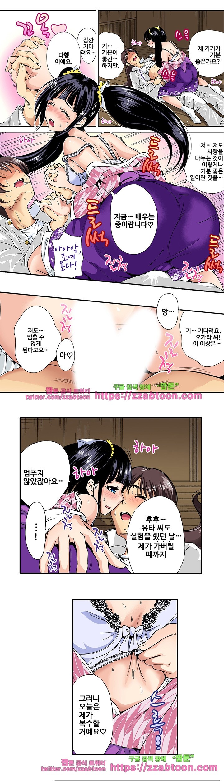 Forced Shemale Rape Raw Chapter 19 Page 3