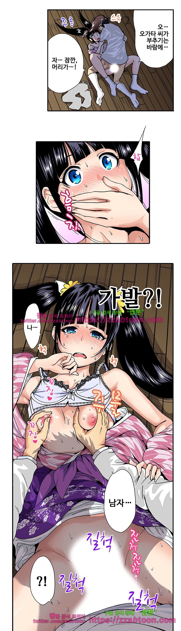 Forced Shemale Rape Raw Chapter 19 Page 6