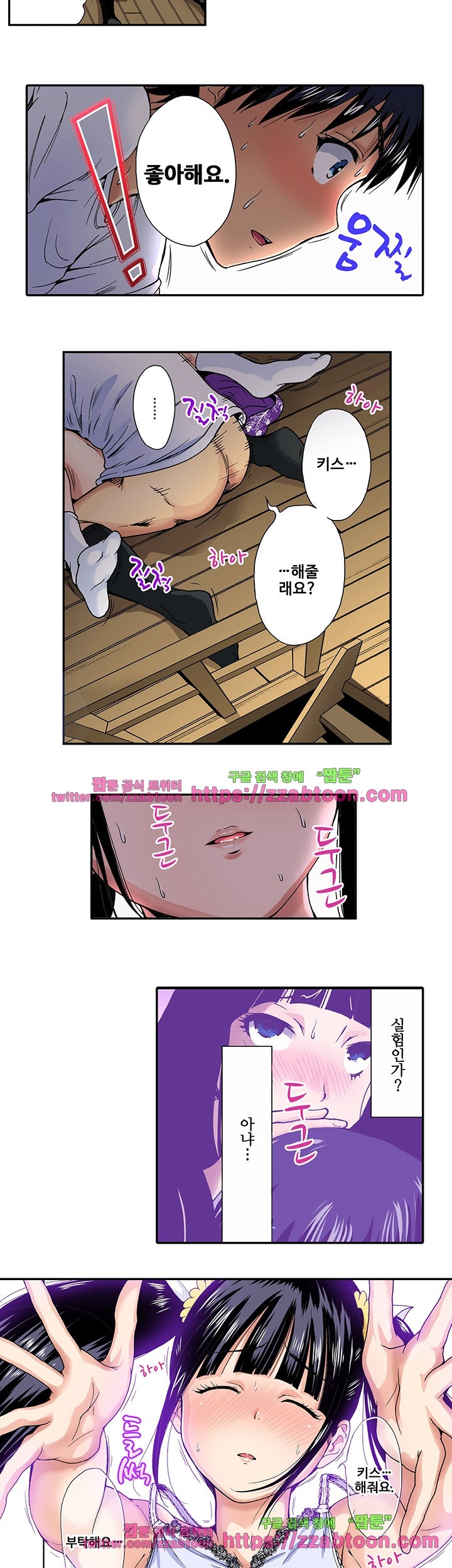Forced Shemale Rape Raw Chapter 19 Page 8