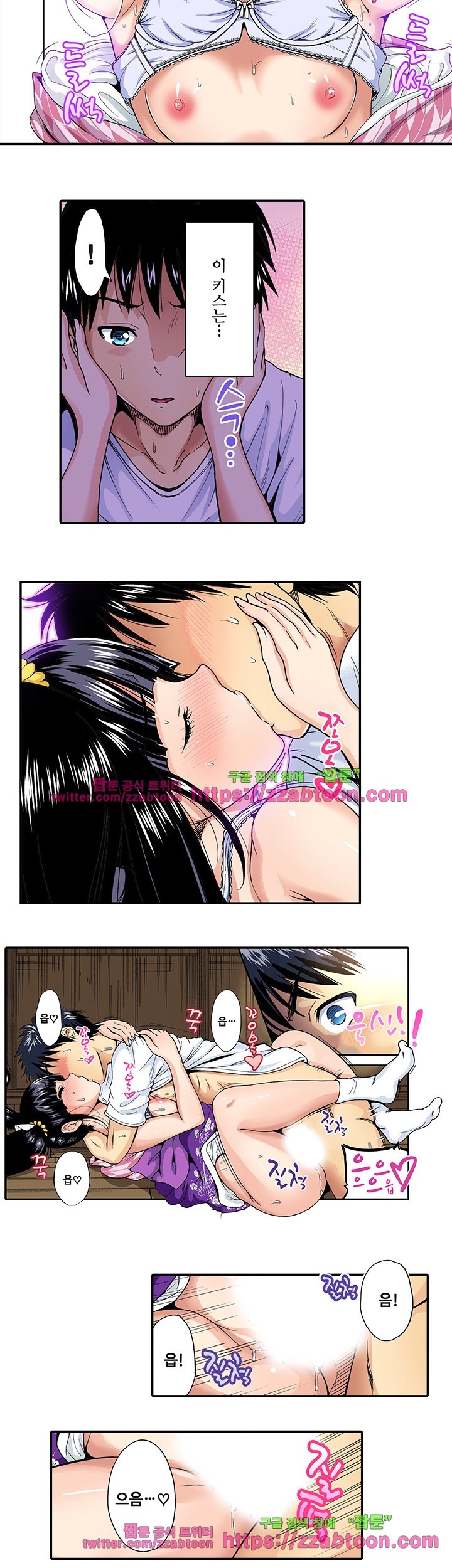 Forced Shemale Rape Raw Chapter 19 Page 9