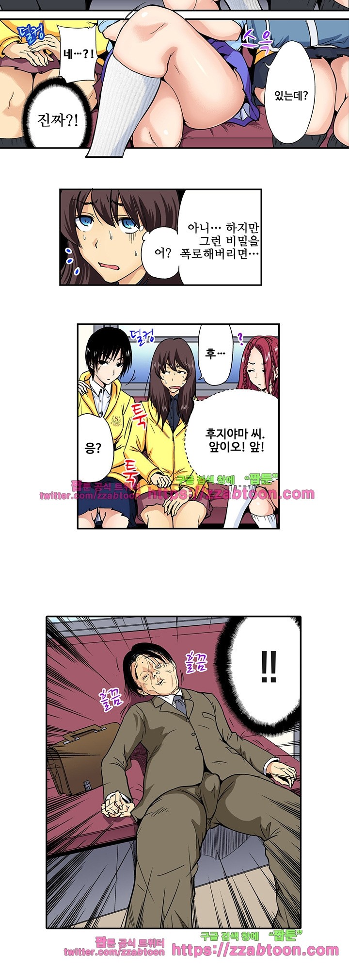 Forced Shemale Rape Raw Chapter 20 Page 12
