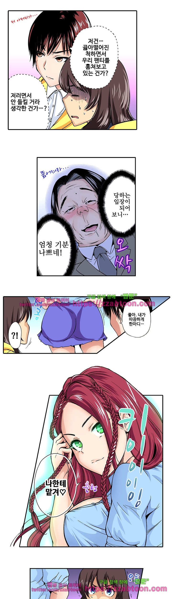 Forced Shemale Rape Raw Chapter 20 Page 13
