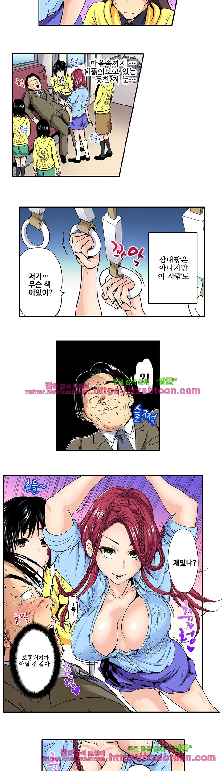 Forced Shemale Rape Raw Chapter 20 Page 14