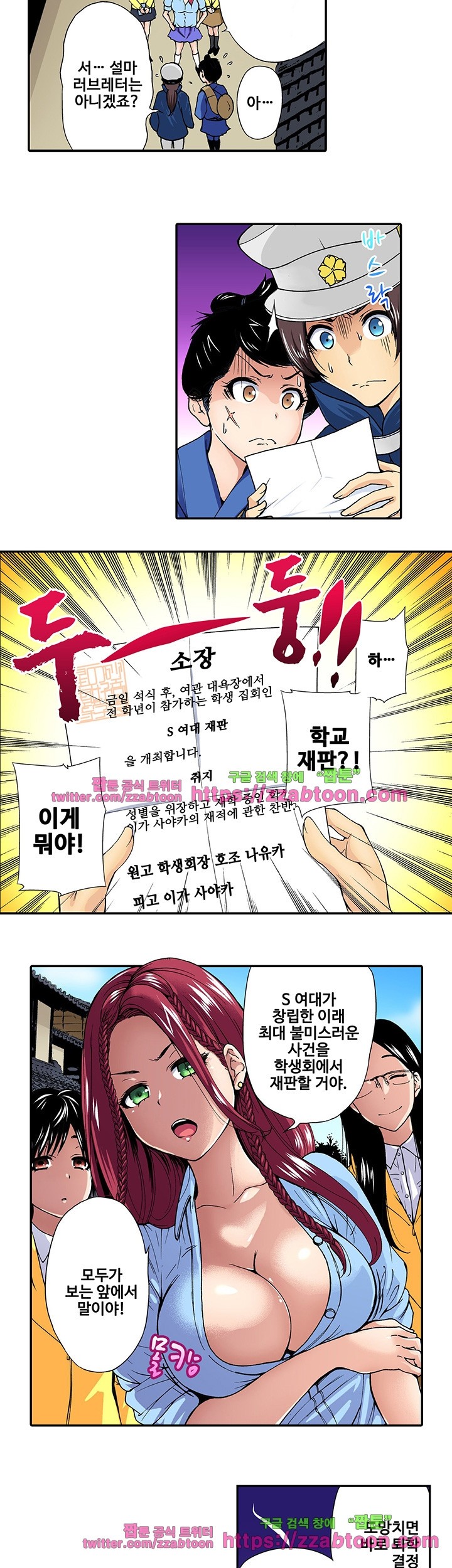 Forced Shemale Rape Raw Chapter 20 Page 4