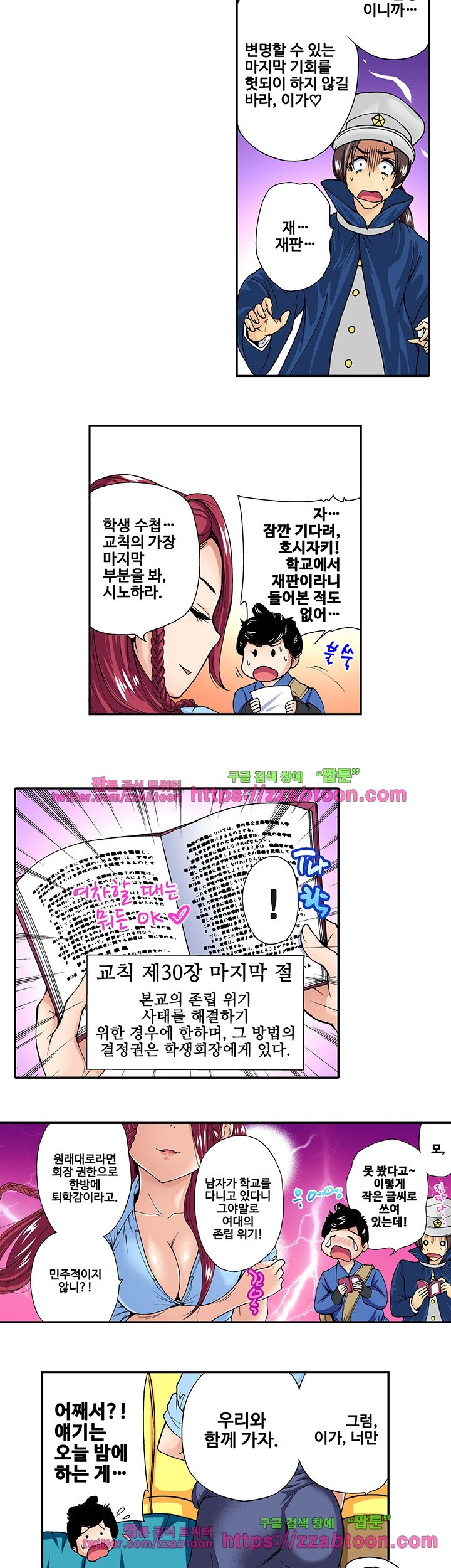 Forced Shemale Rape Raw Chapter 20 Page 5