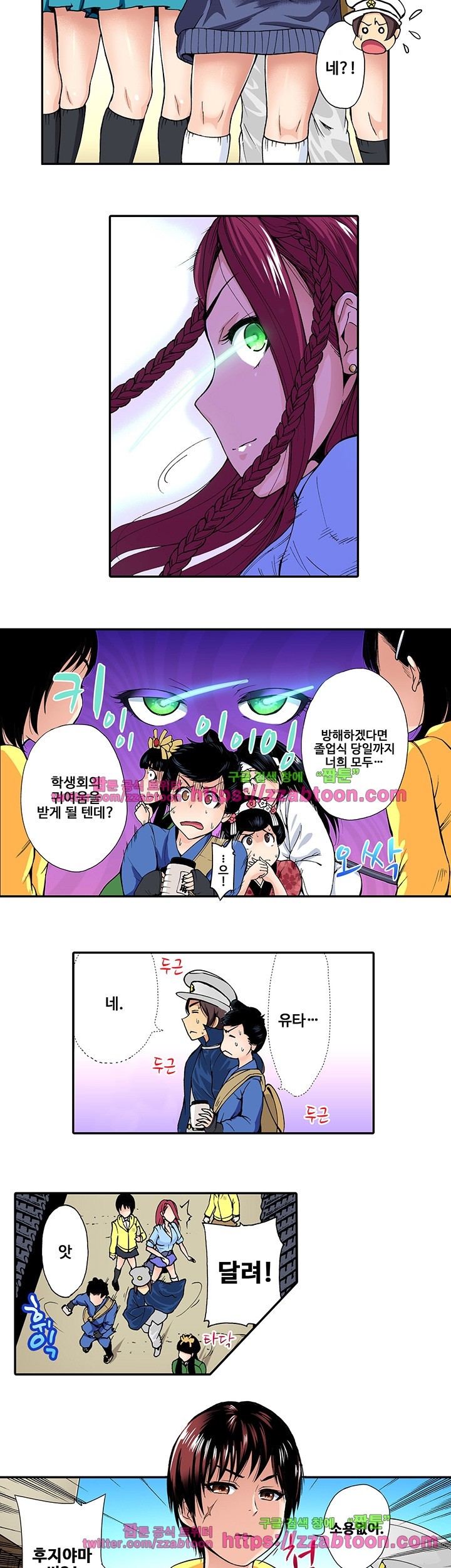 Forced Shemale Rape Raw Chapter 20 Page 6