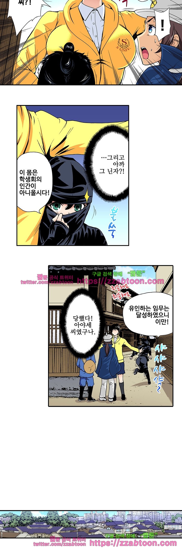 Forced Shemale Rape Raw Chapter 20 Page 7