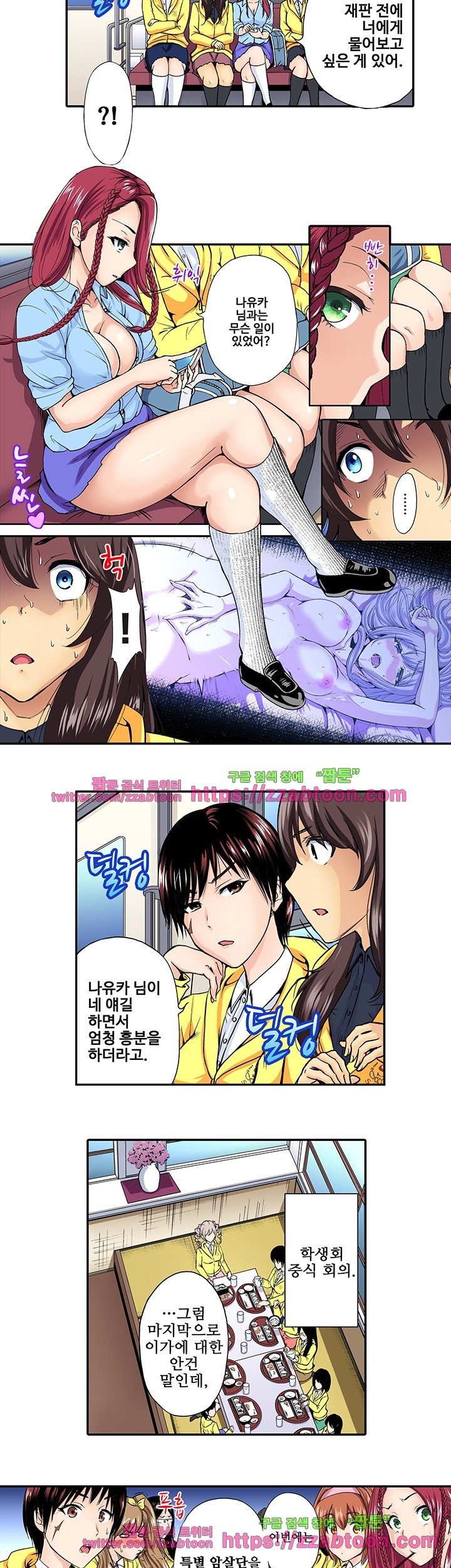 Forced Shemale Rape Raw Chapter 20 Page 9