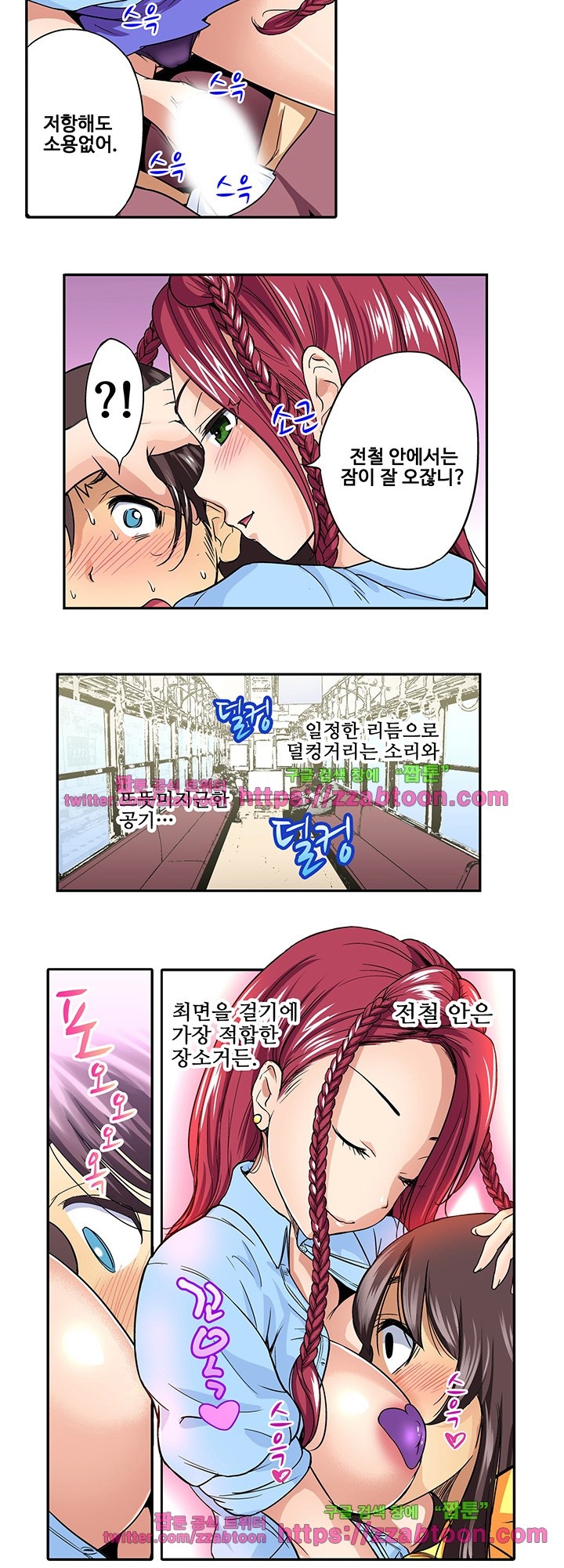 Forced Shemale Rape Raw Chapter 21 Page 10