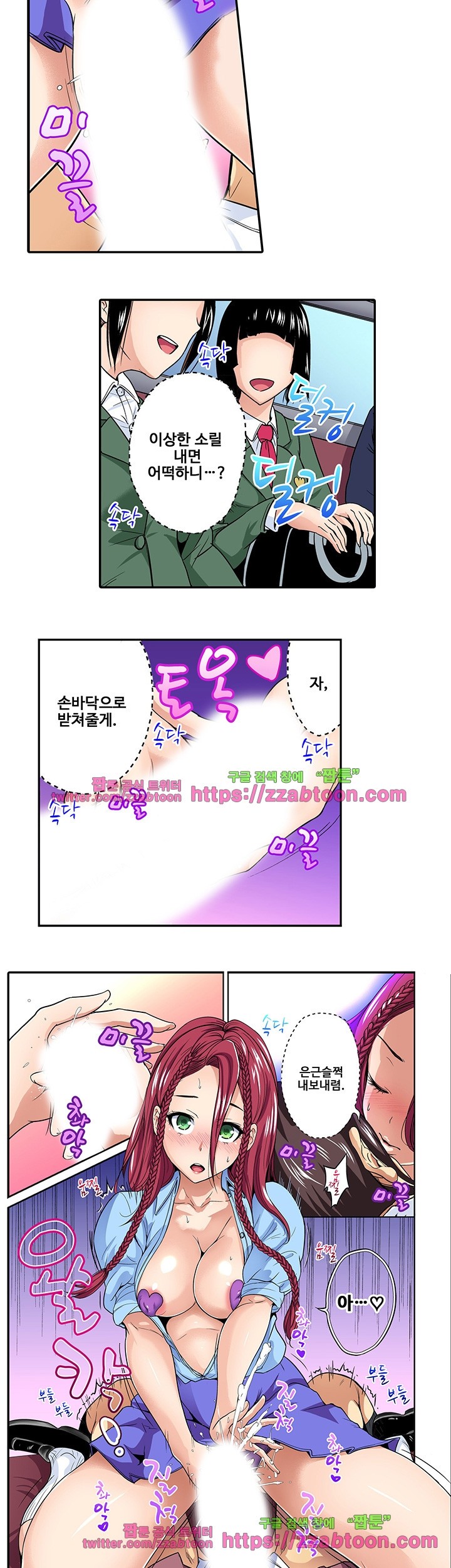 Forced Shemale Rape Raw Chapter 21 Page 13