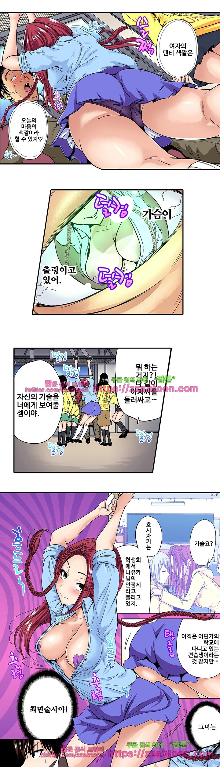 Forced Shemale Rape Raw Chapter 21 Page 3