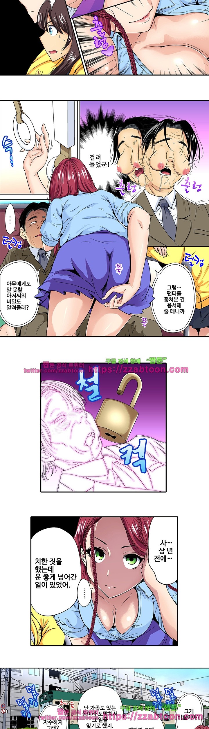 Forced Shemale Rape Raw Chapter 21 Page 4