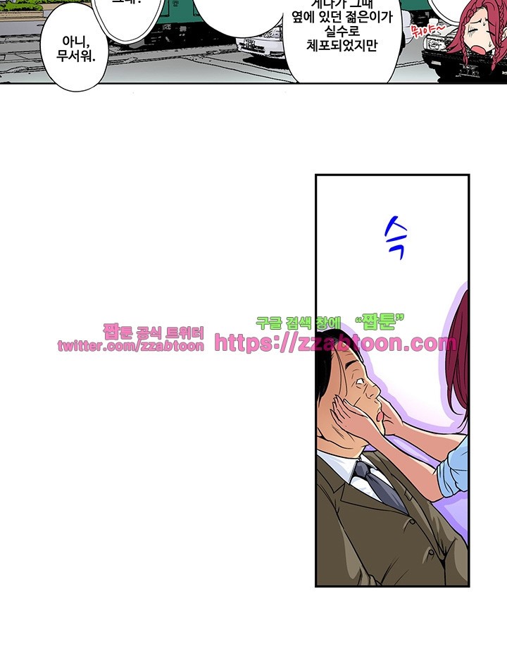 Forced Shemale Rape Raw Chapter 21 Page 5