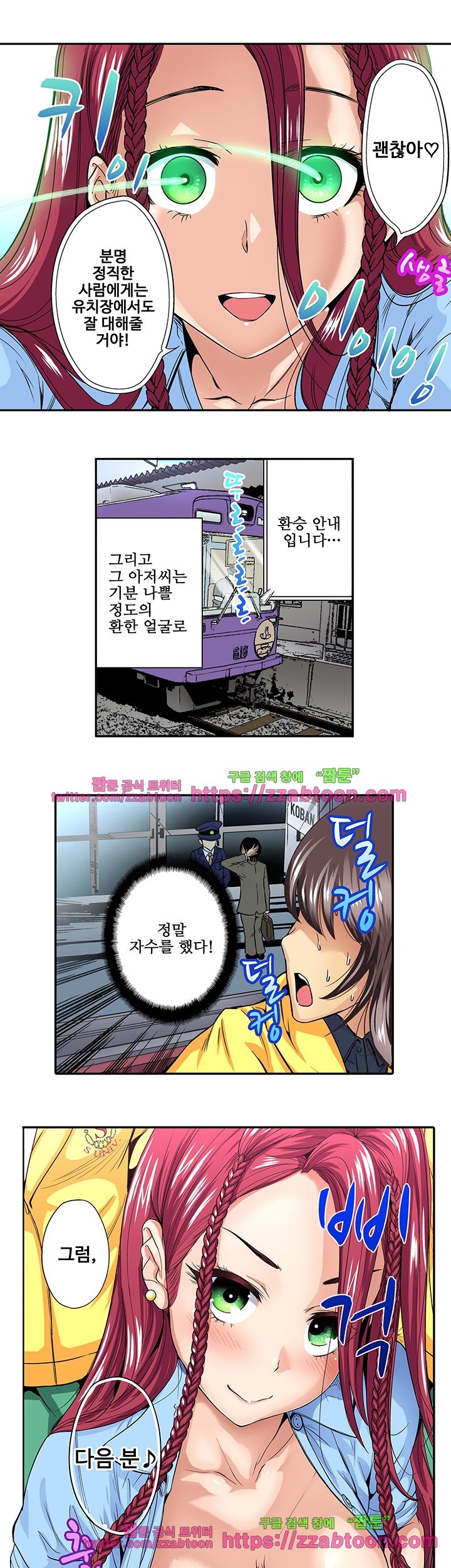 Forced Shemale Rape Raw Chapter 21 Page 6
