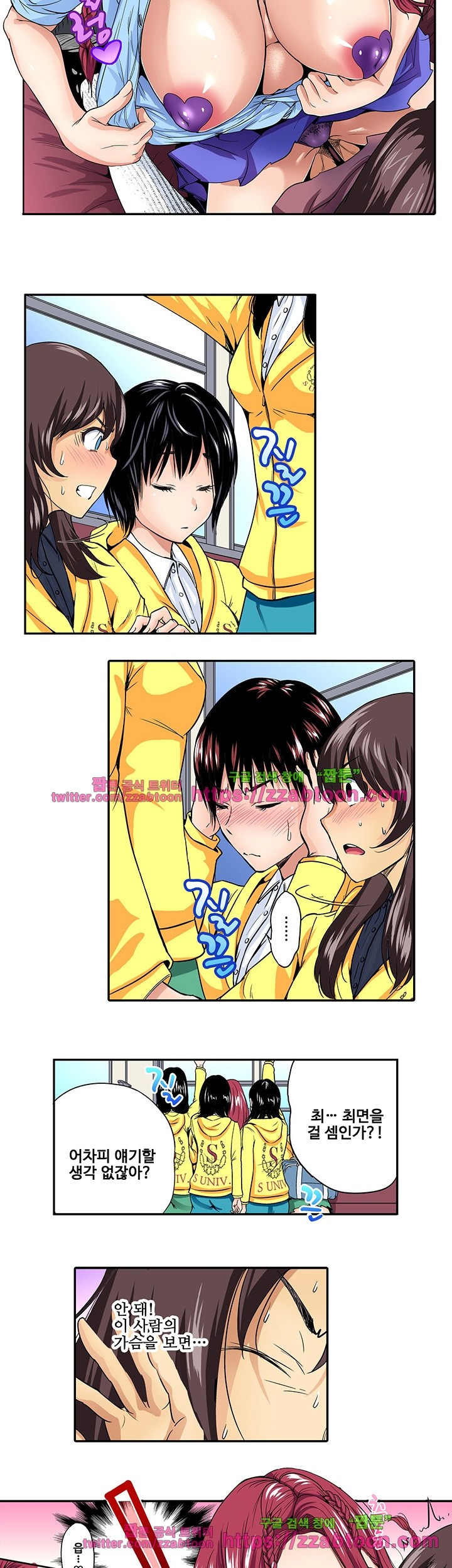 Forced Shemale Rape Raw Chapter 21 Page 7