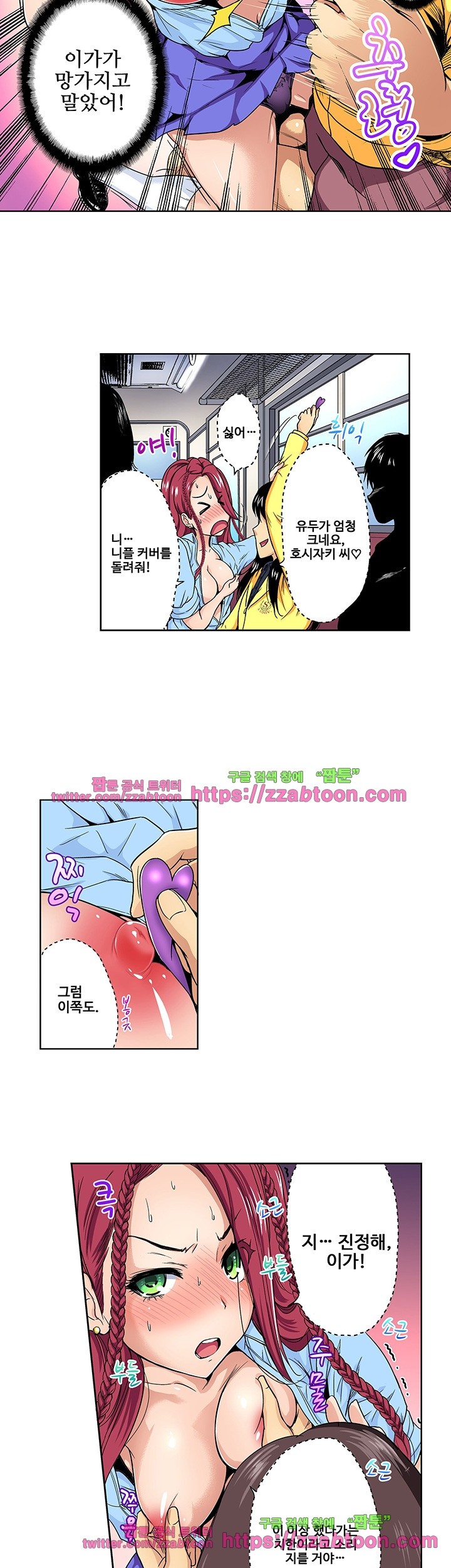 Forced Shemale Rape Raw Chapter 22 Page 11
