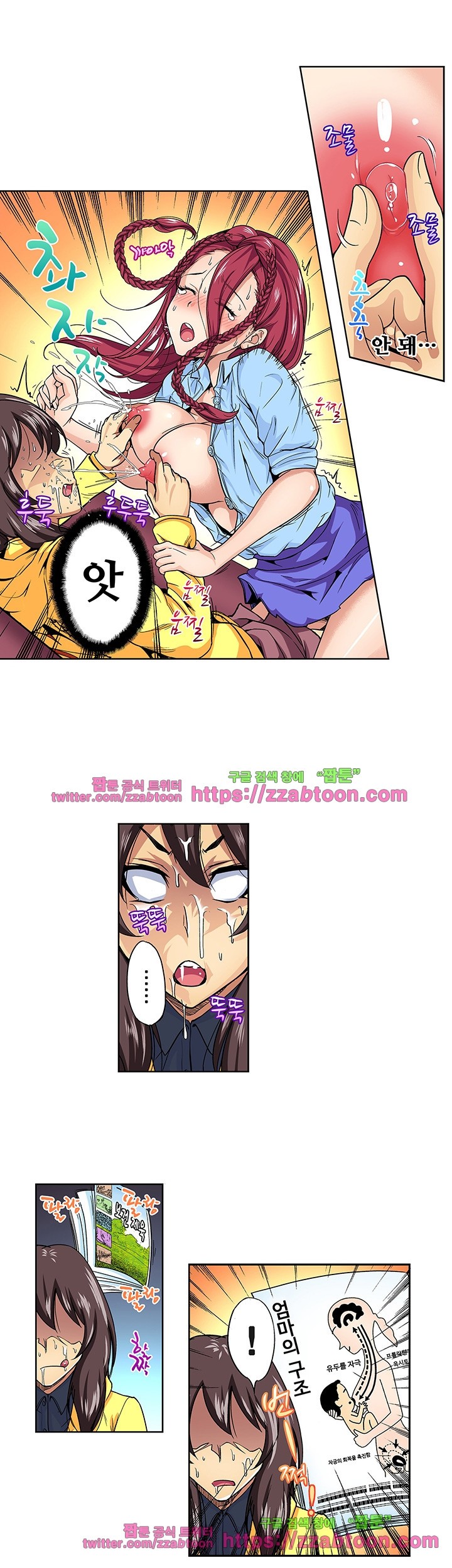 Forced Shemale Rape Raw Chapter 22 Page 13