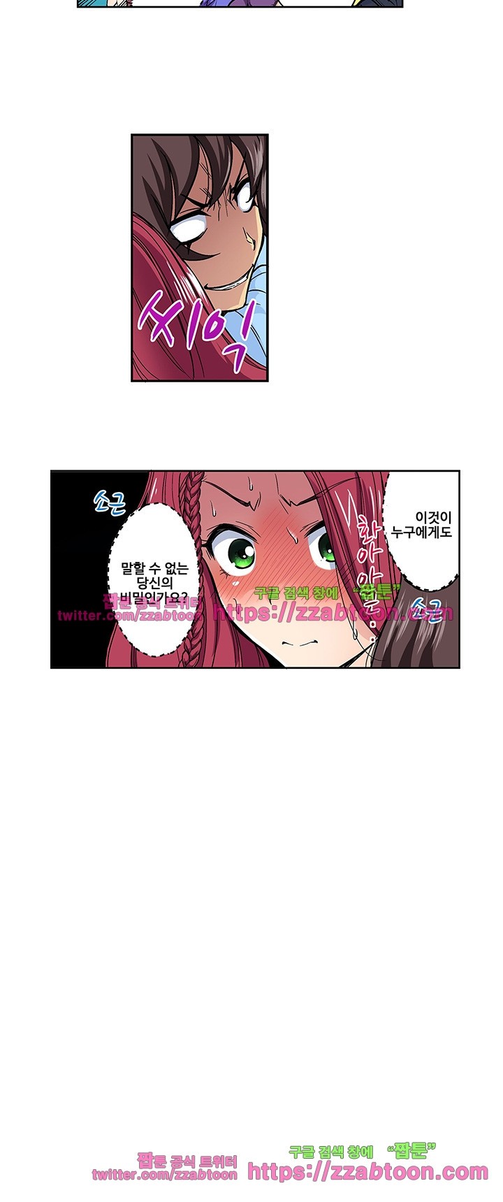 Forced Shemale Rape Raw Chapter 22 Page 15