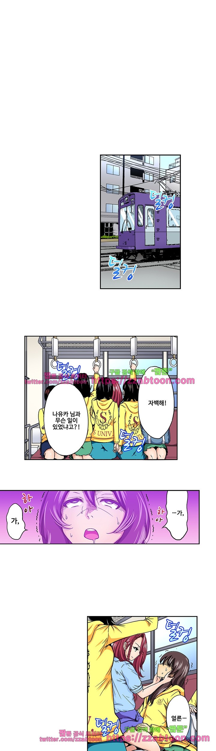 Forced Shemale Rape Raw Chapter 22 Page 3