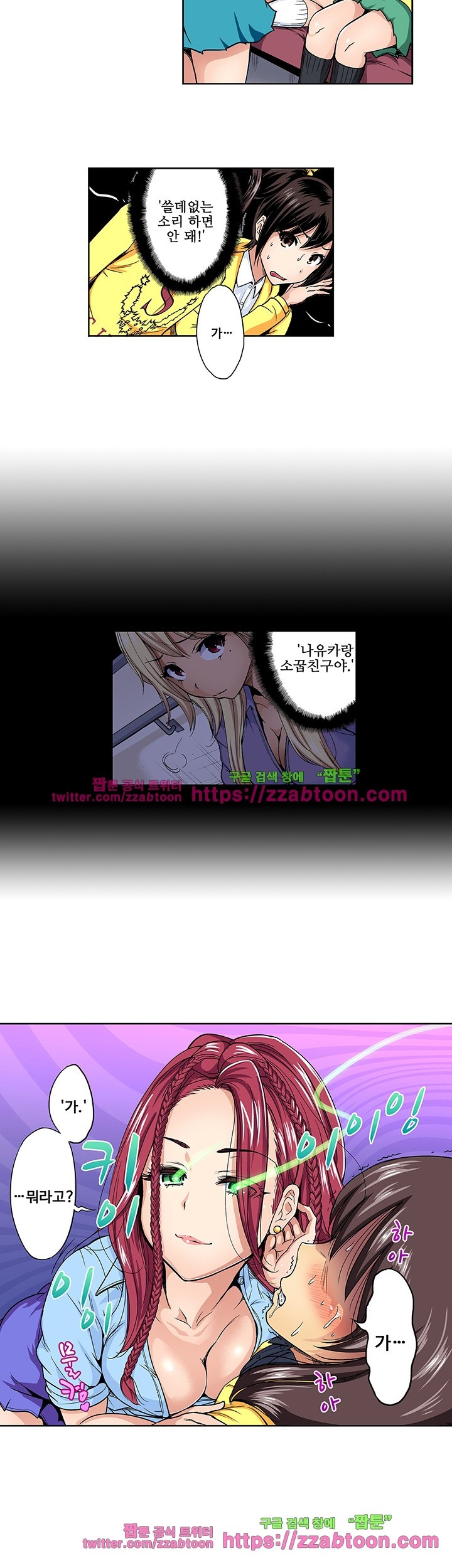 Forced Shemale Rape Raw Chapter 22 Page 4