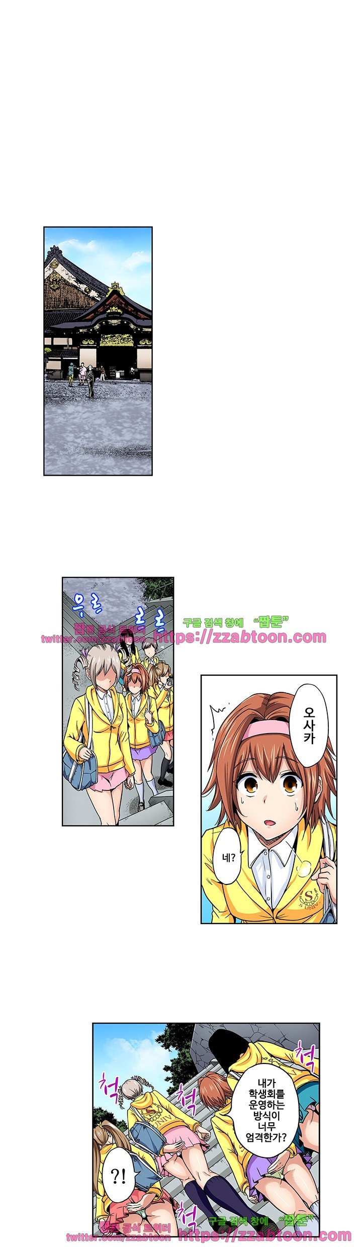 Forced Shemale Rape Raw Chapter 22 Page 5