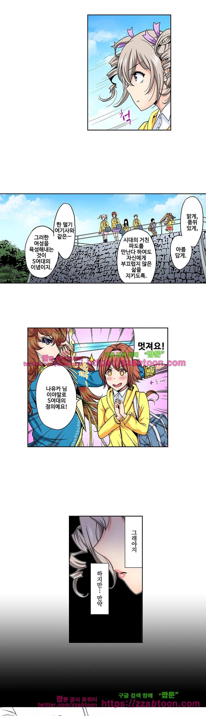 Forced Shemale Rape Raw Chapter 22 Page 6