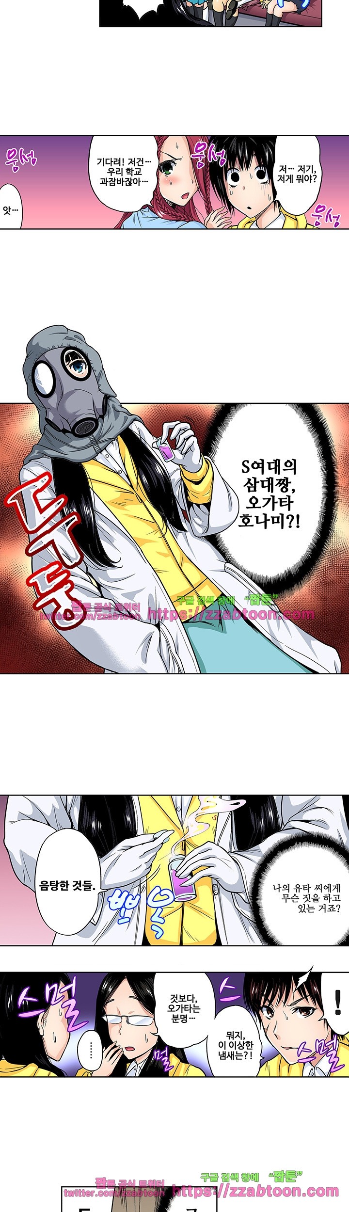 Forced Shemale Rape Raw Chapter 23 Page 12
