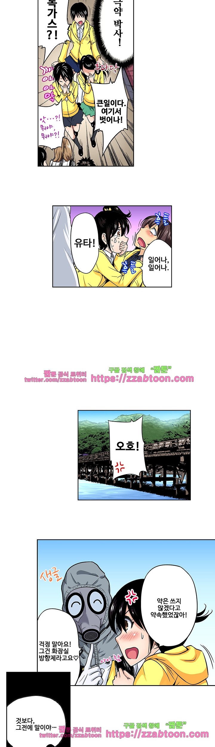 Forced Shemale Rape Raw Chapter 23 Page 13