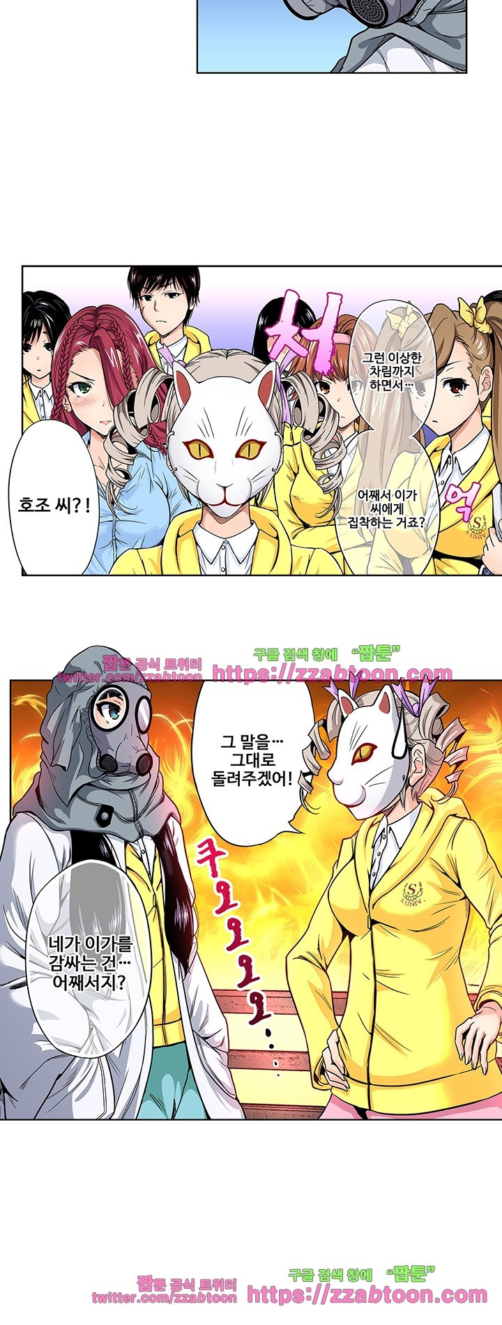 Forced Shemale Rape Raw Chapter 23 Page 16