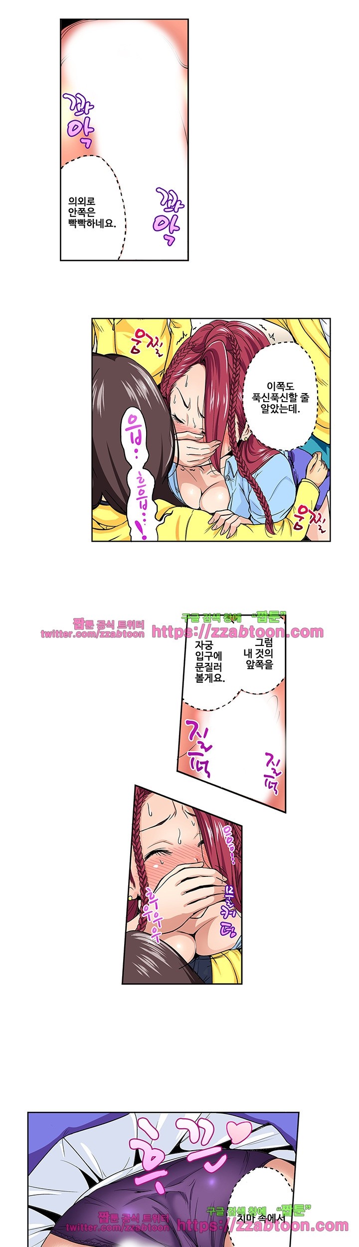 Forced Shemale Rape Raw Chapter 23 Page 4