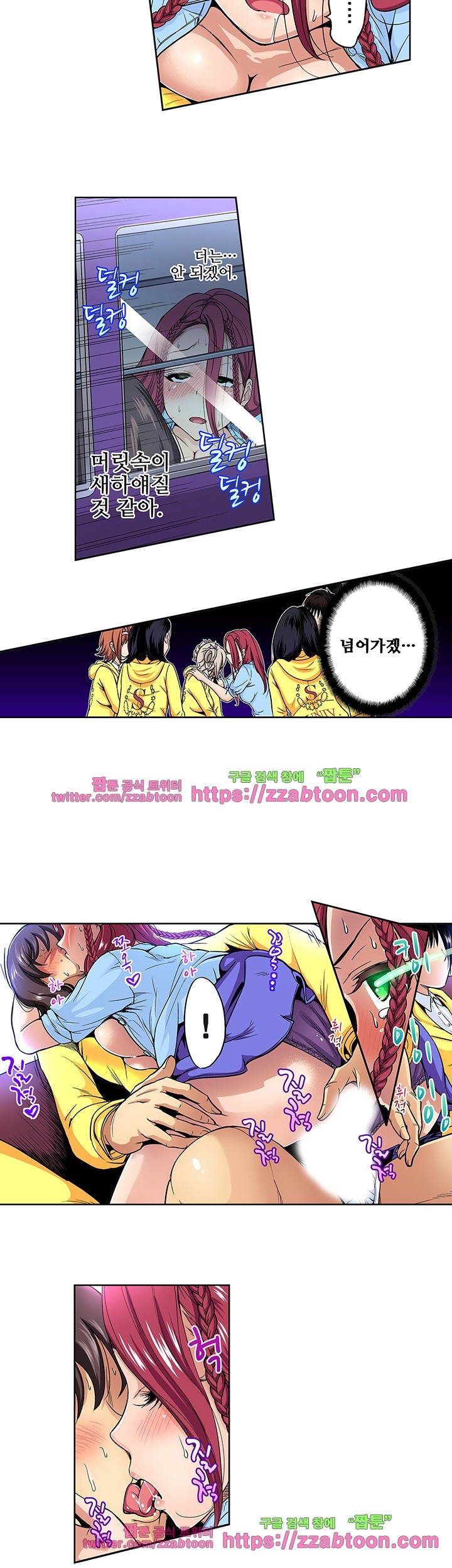 Forced Shemale Rape Raw Chapter 23 Page 8