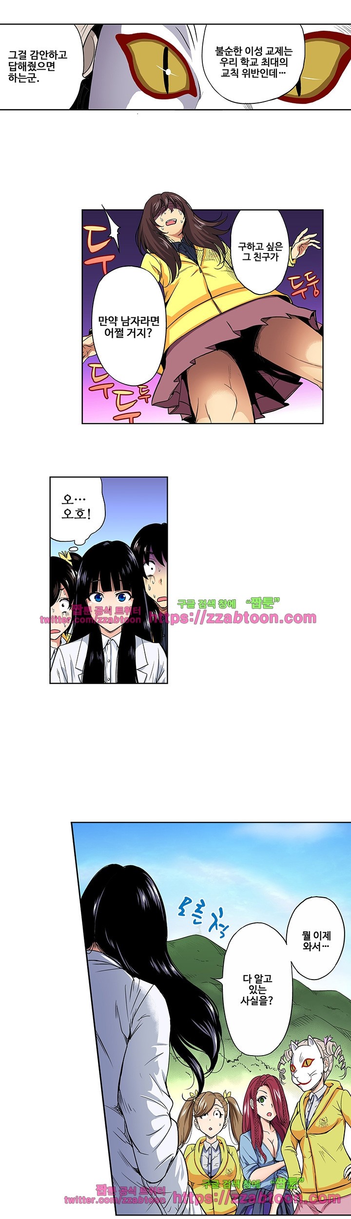 Forced Shemale Rape Raw Chapter 24 Page 10