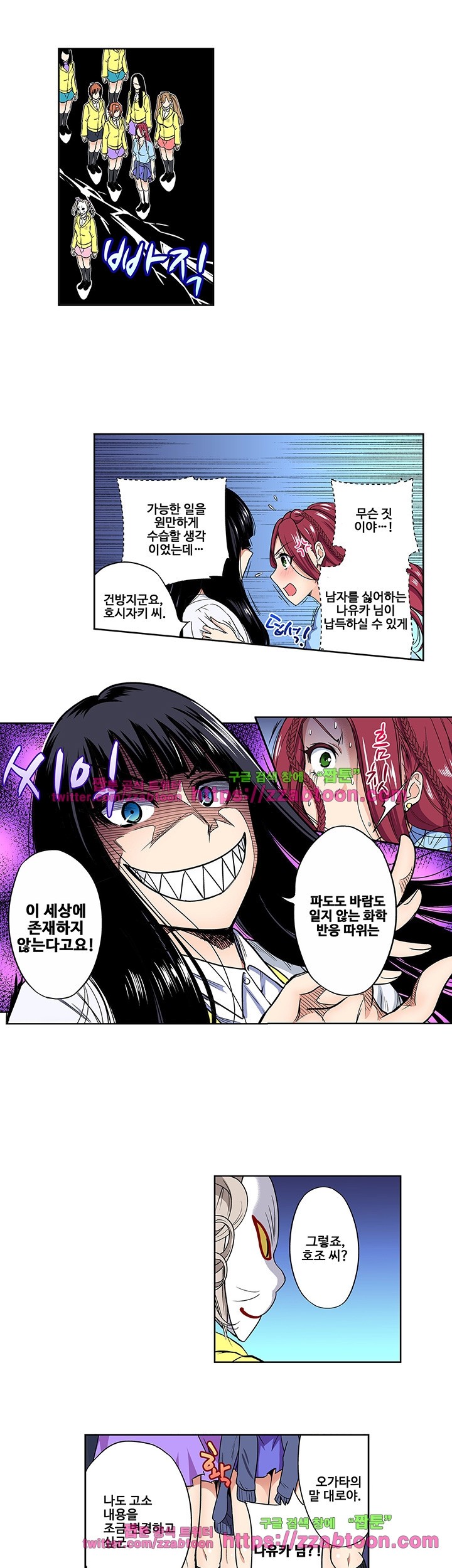 Forced Shemale Rape Raw Chapter 24 Page 12