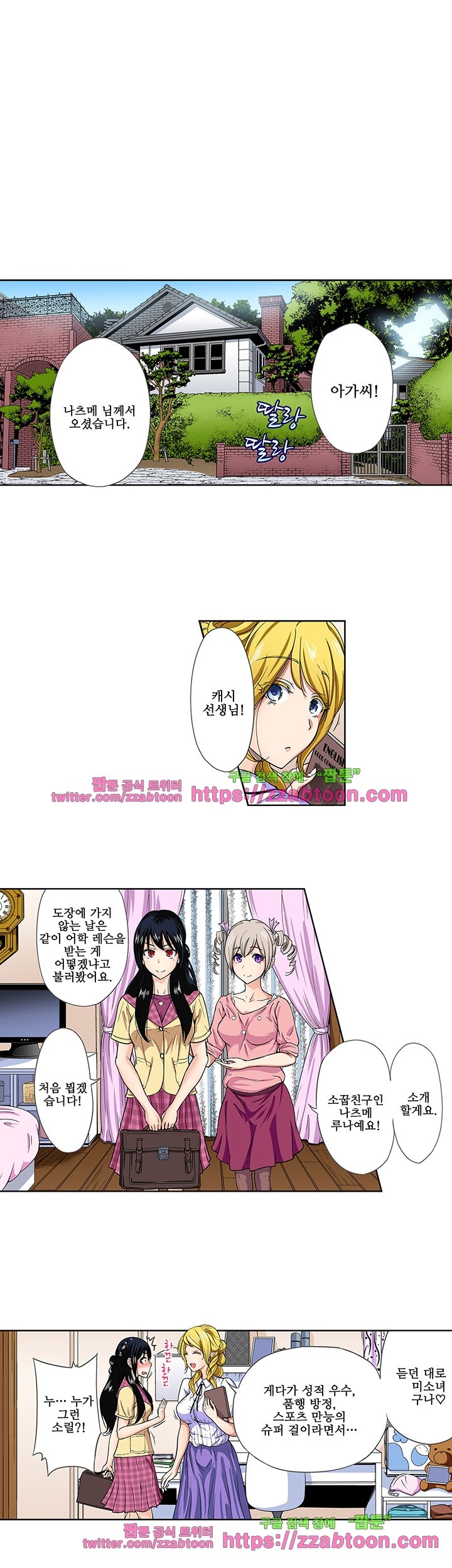 Forced Shemale Rape Raw Chapter 24 Page 3