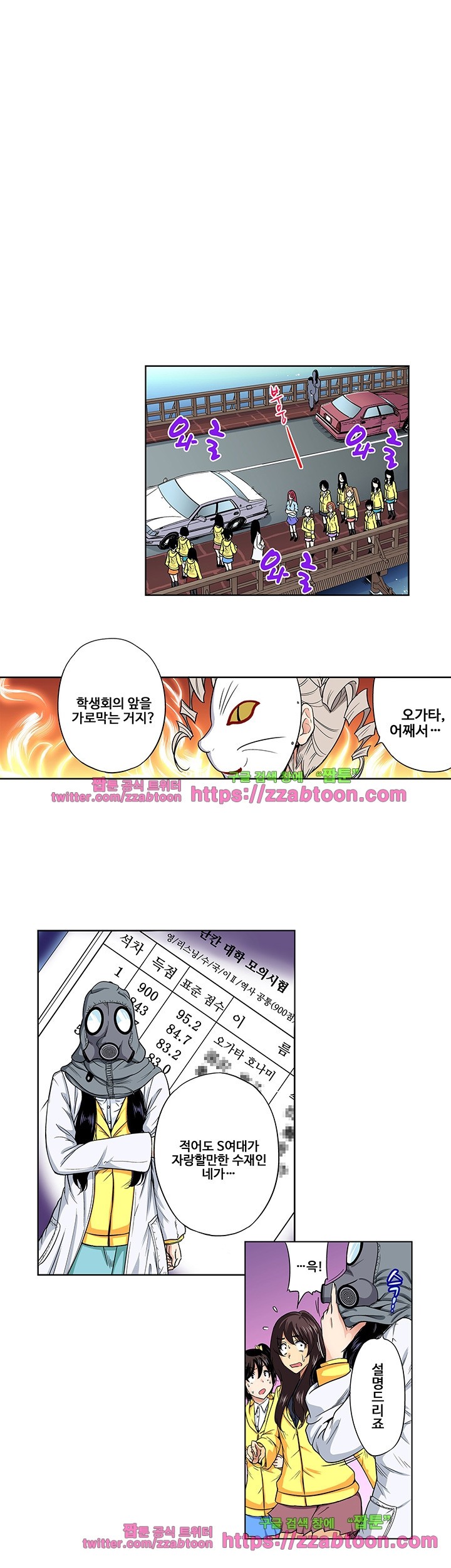 Forced Shemale Rape Raw Chapter 24 Page 5