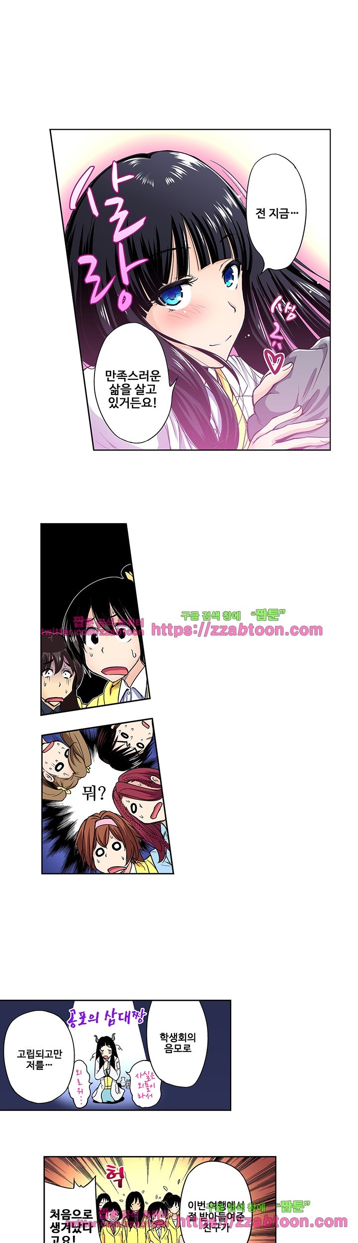 Forced Shemale Rape Raw Chapter 24 Page 6
