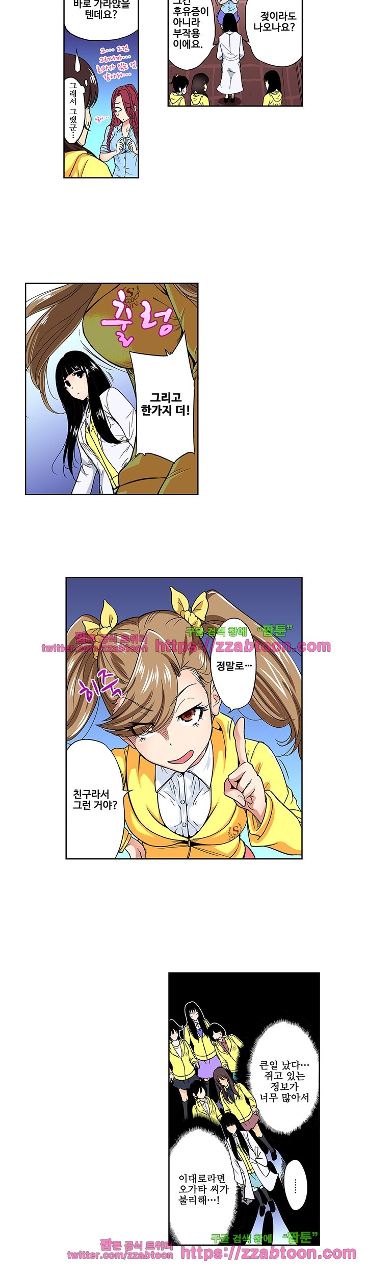 Forced Shemale Rape Raw Chapter 24 Page 9