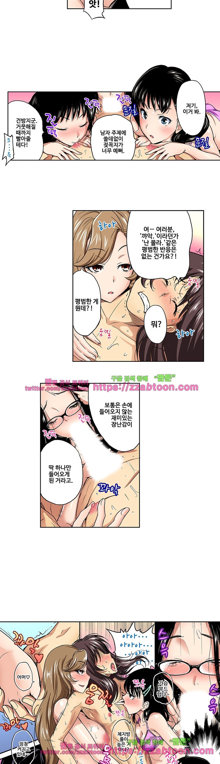 Forced Shemale Rape Raw Chapter 25 Page 10