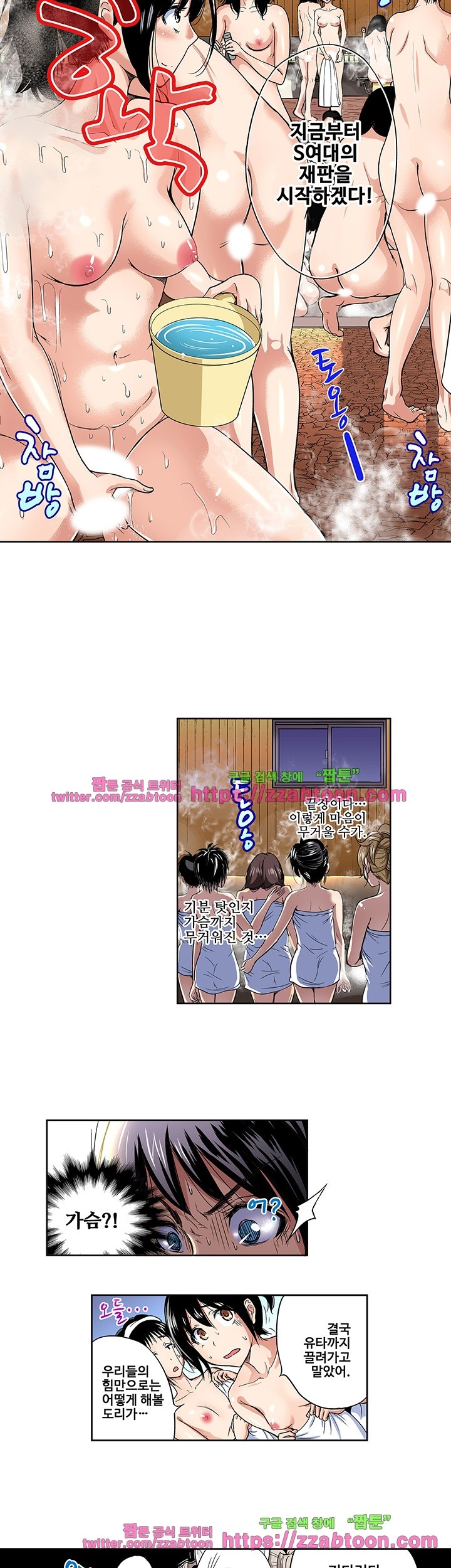 Forced Shemale Rape Raw Chapter 25 Page 15