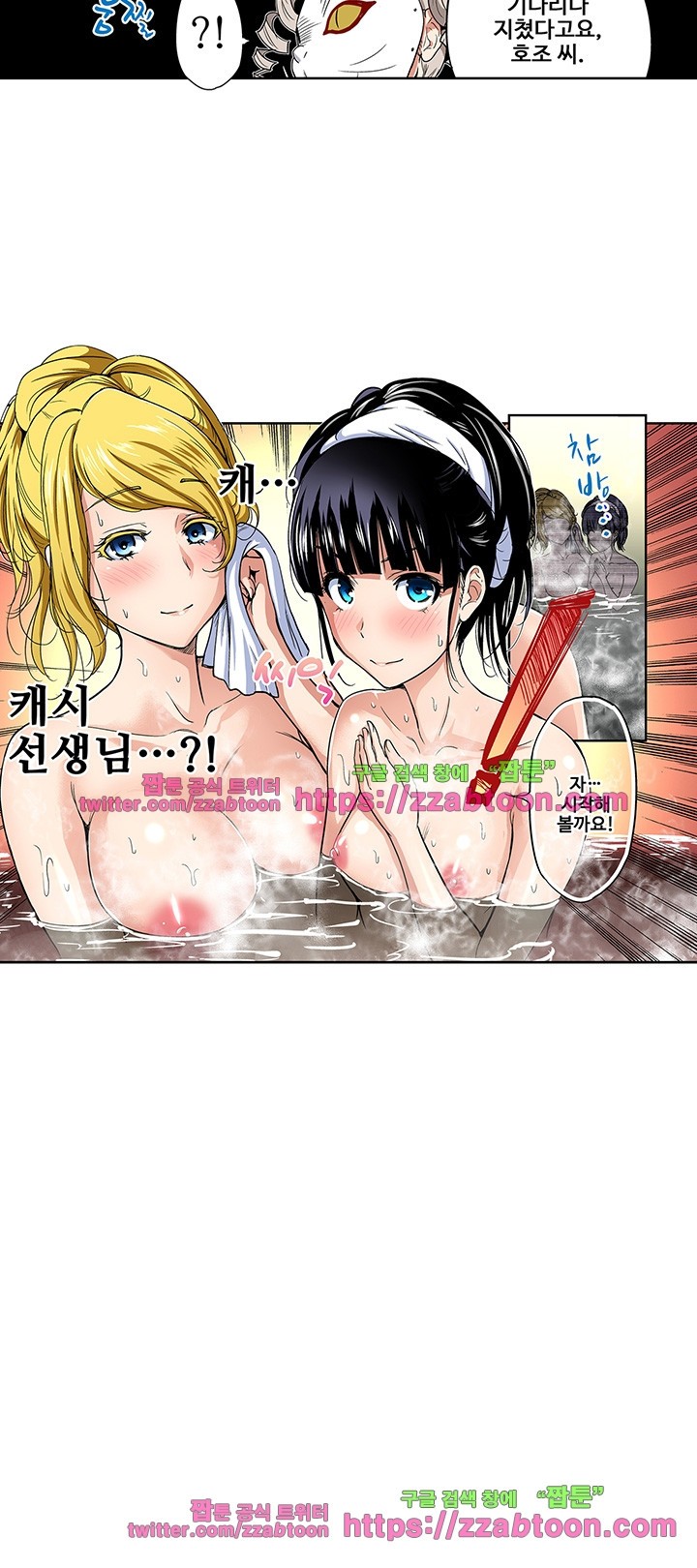 Forced Shemale Rape Raw Chapter 25 Page 16