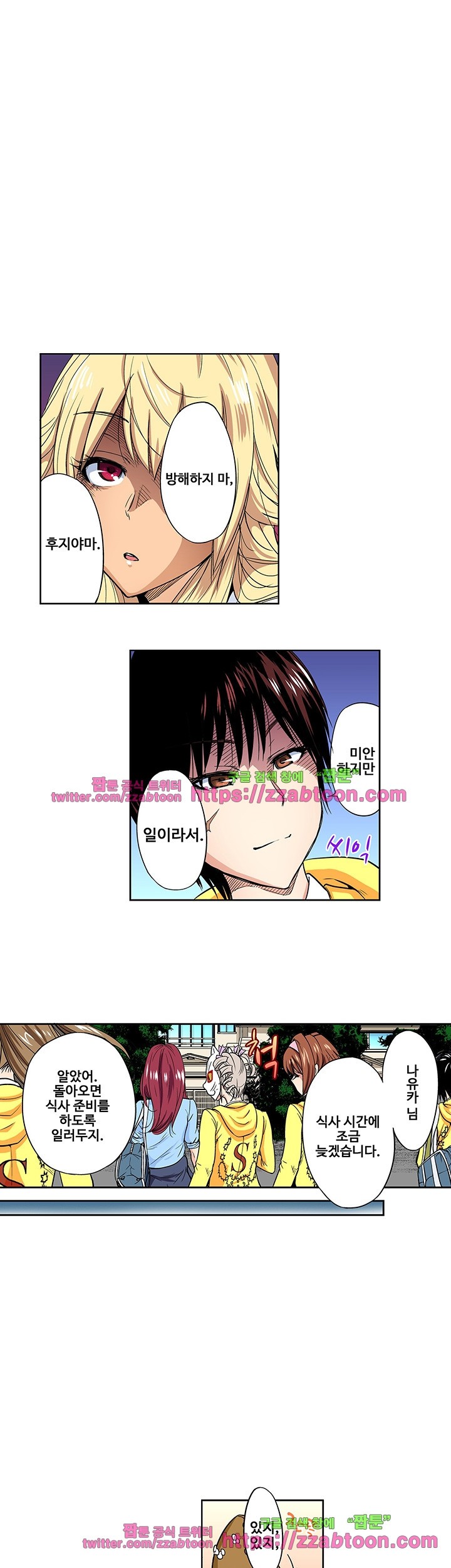 Forced Shemale Rape Raw Chapter 25 Page 3