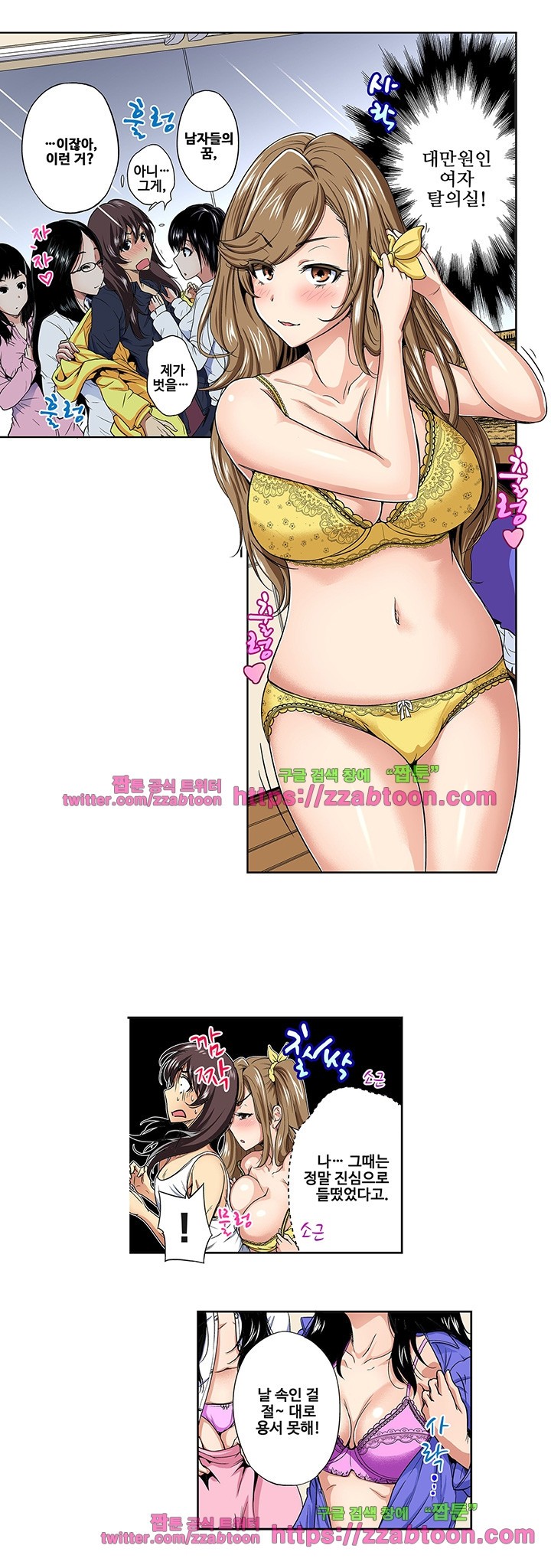 Forced Shemale Rape Raw Chapter 25 Page 7