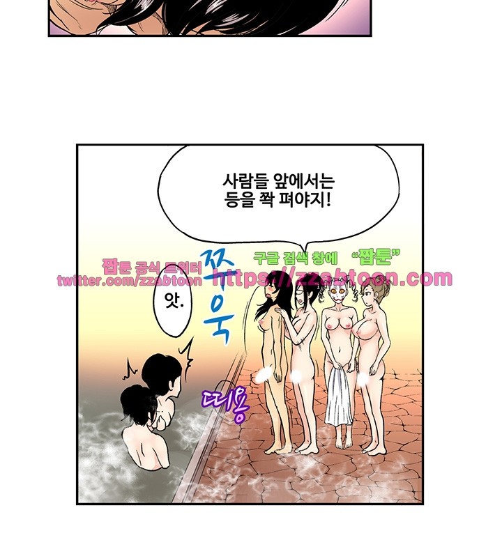 Forced Shemale Rape Raw Chapter 26 Page 11