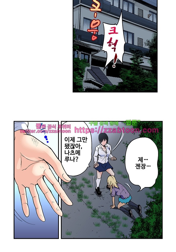 Forced Shemale Rape Raw Chapter 26 Page 15