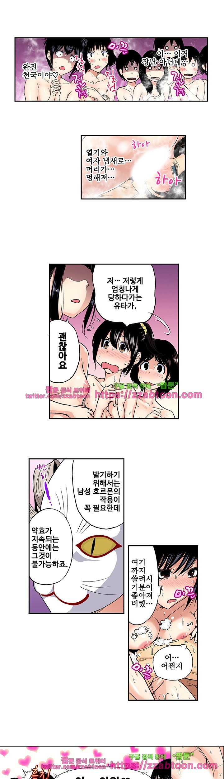 Forced Shemale Rape Raw Chapter 26 Page 18
