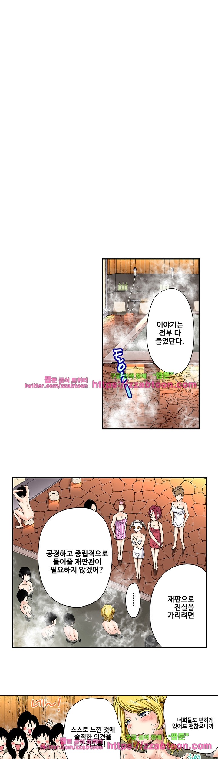 Forced Shemale Rape Raw Chapter 26 Page 3