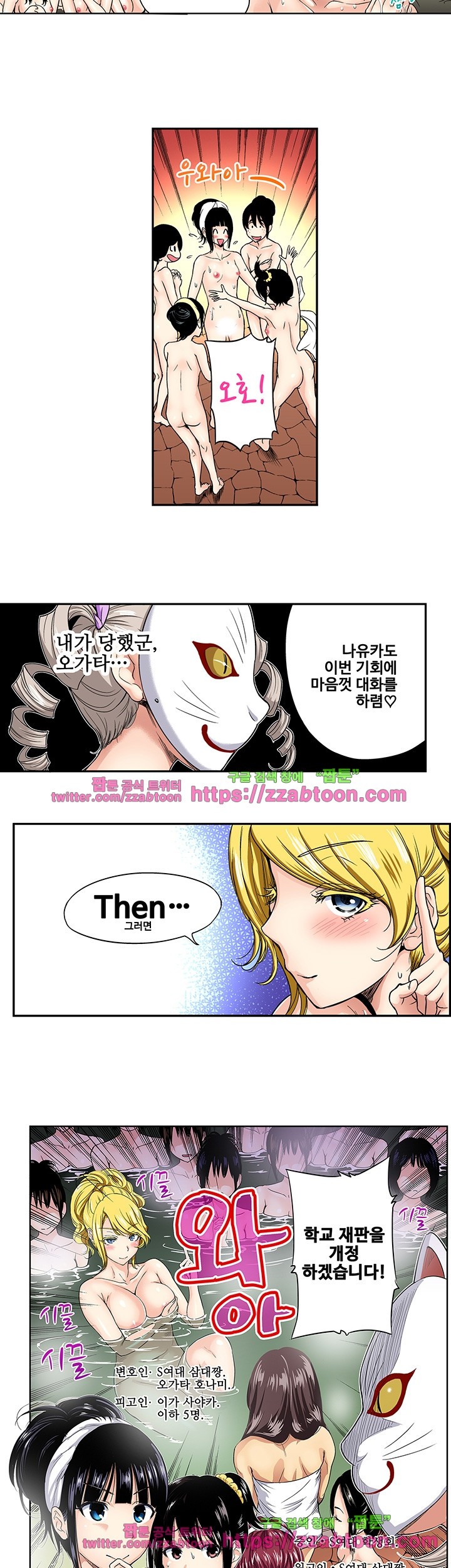 Forced Shemale Rape Raw Chapter 26 Page 4
